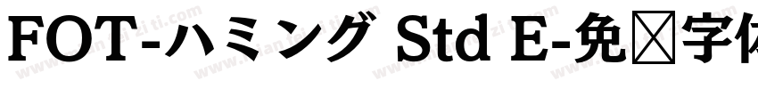 FOT-ハミング Std E字体转换